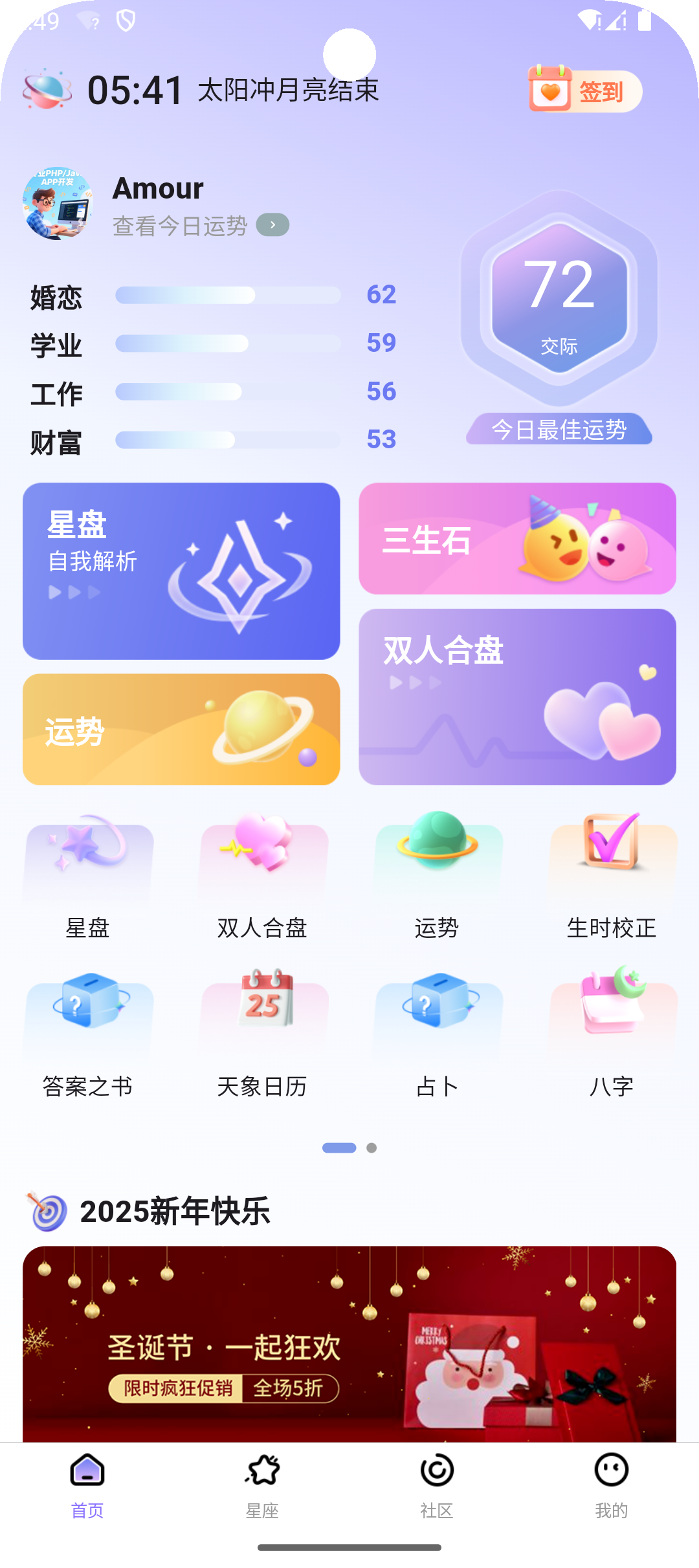 准吖首页截图